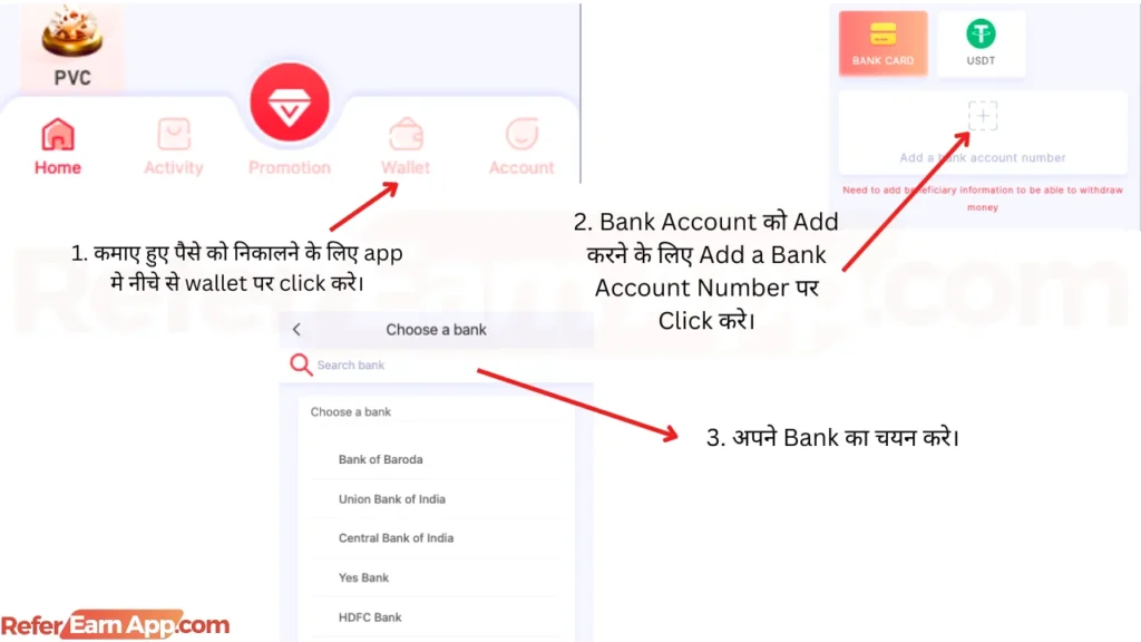 How to withdraw money from TC Lottery App?